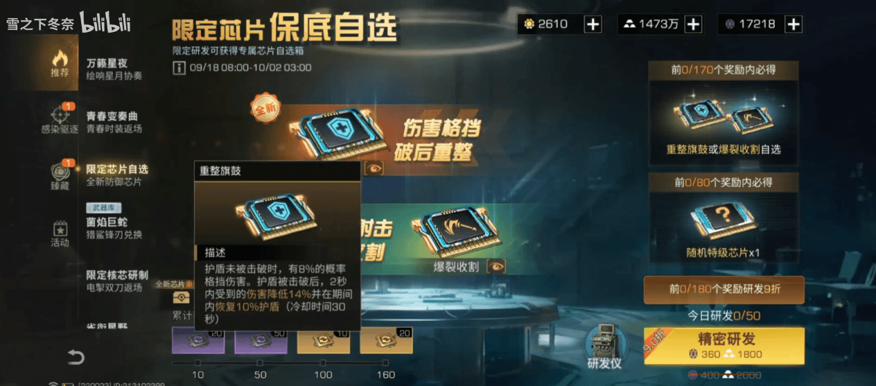明日之后重整旗鼓值得抽吗 明日之后重整旗鼓值得抽吗