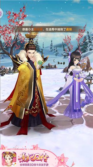 熹妃Q传3