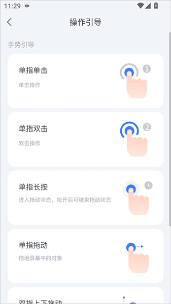 app怎么使用配图4