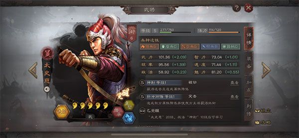 太史慈值得培养吗配图1