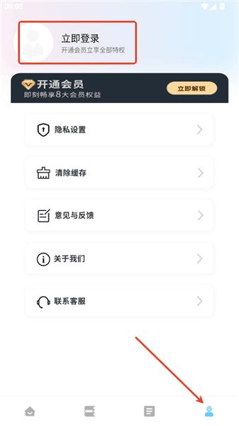 怎么登录配图2