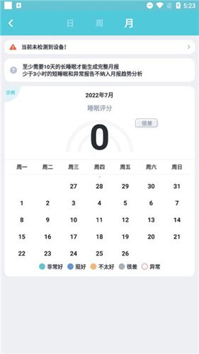 优梦思app使用教程5