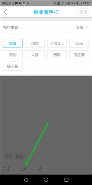 上传视频教程配图2
