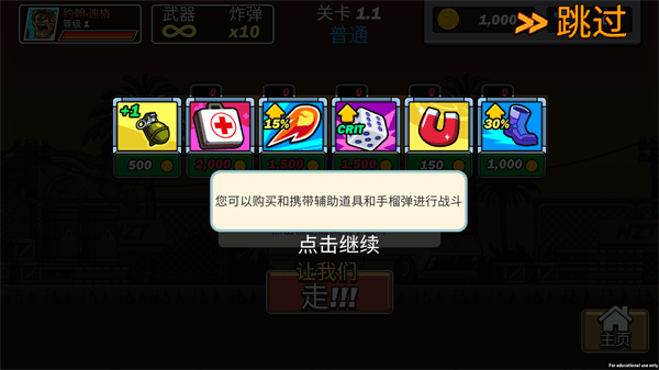 新手游玩攻略配图3
