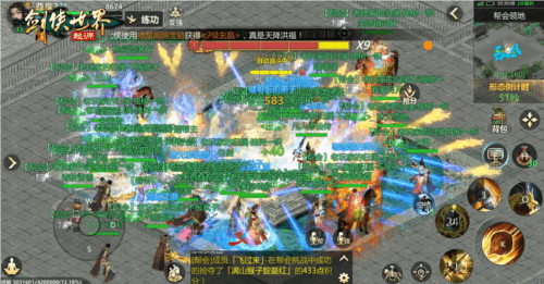 剑侠世界:起源6