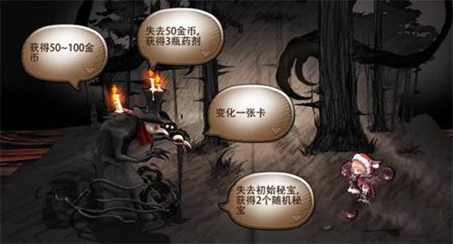 迷失之夜开局事件有什么用