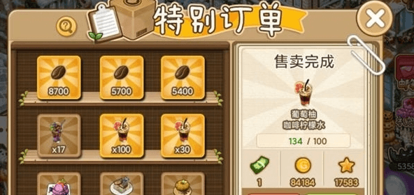 订单选择攻略配图1