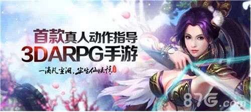 《仙侠》结婚系统开启 愿得一心人