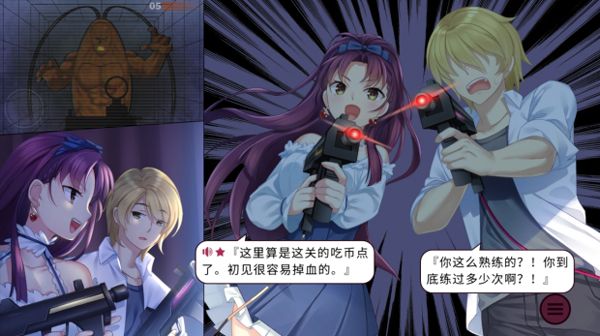 通关攻略配图1