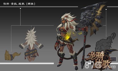 龙骑战歌人物原画放出3