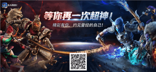 乱斗西游22