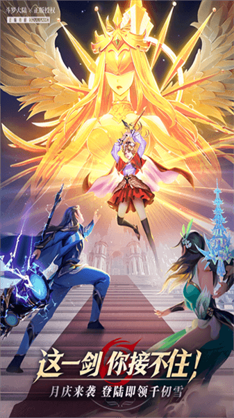 斗罗大陆武魂觉醒OPPO最新版下载_斗罗大陆武魂觉醒OPPO版下载 v1.5.9官方版