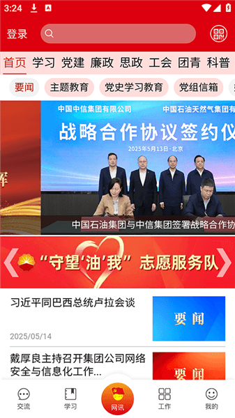 使用教程配图1