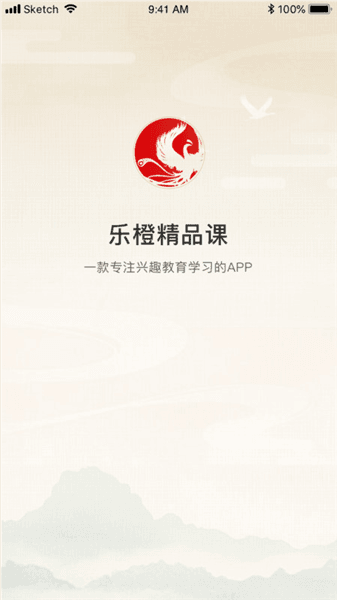 乐橙精品课app宣传图