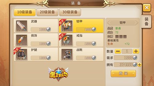 魔灵契约宣传图2