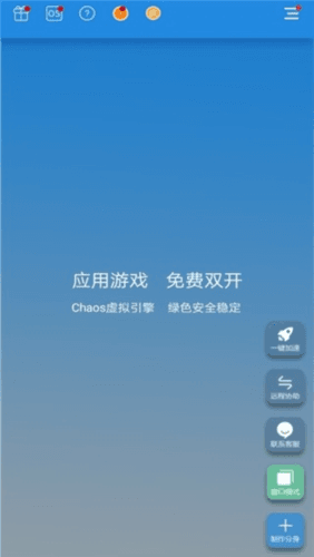 小X分身破解版2