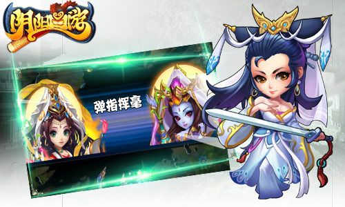 阴阳西游宣传图3