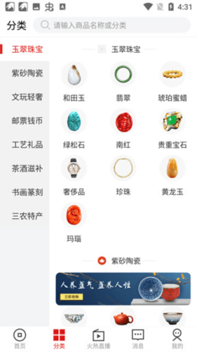 艺术收藏网app3