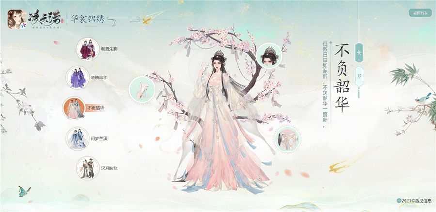 博君一笑焕新颜《凌云诺》官网全新改版! 博君一笑焕新颜《凌云诺》官网全新改版!