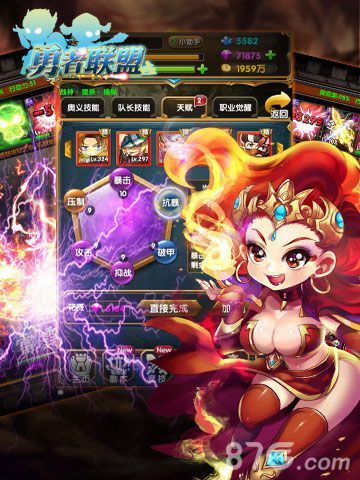 《勇者联盟》界面截图欣赏3