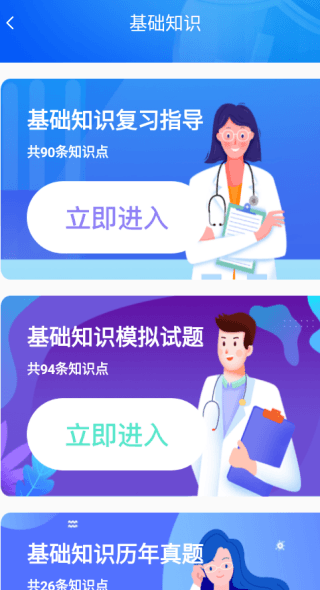 圣才题库app下载 如何在线备考配图3