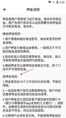 张飞出行9