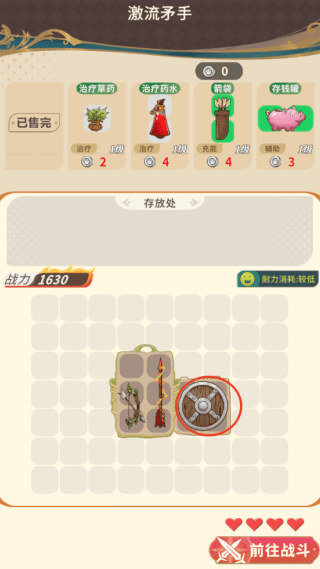 游戏怎么玩配图2