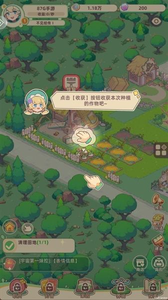 游戏攻略配图9