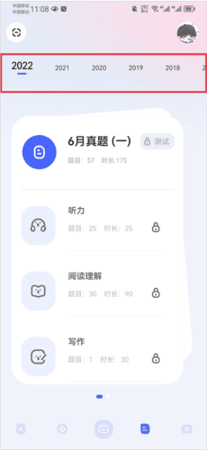 知到四六级6