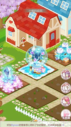 花语学园庭园里的花