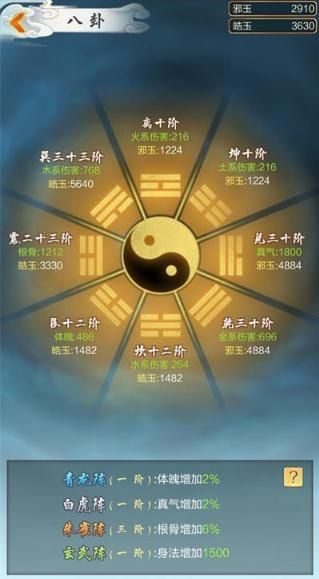 玄元修仙录图片
