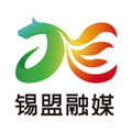 锡盟融媒官方版