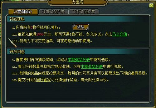 《问道》十元拥有八阶御灵太极熊 活动即将结束 《问道》十元拥有八阶御灵太极熊 活动即将结束