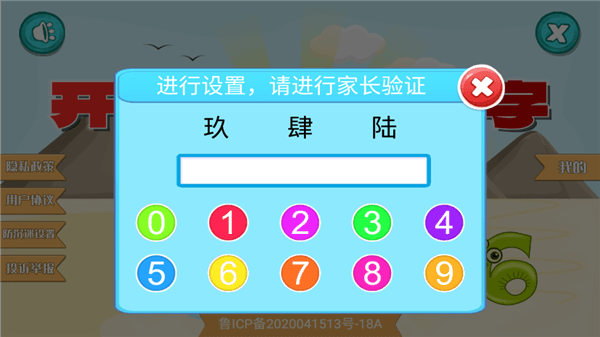 怎么设置防沉迷配图3