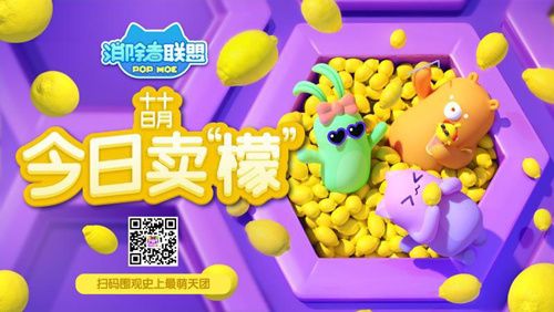 消除者联盟