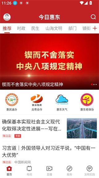软件使用配图2