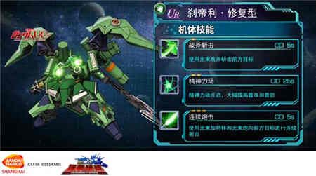 SD敢达强袭战线2