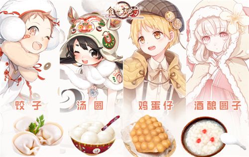 食之契约2