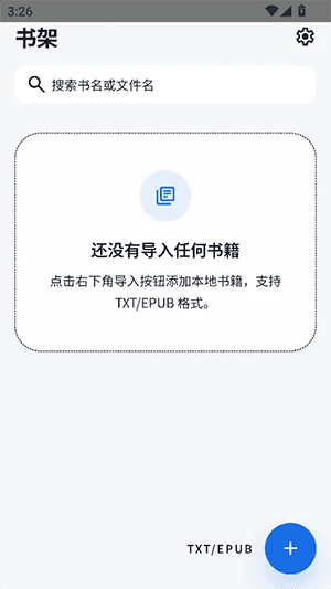 静静听书如何导入书籍配图1