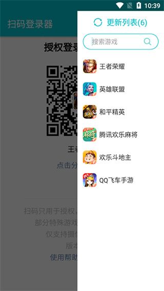 App怎么用配图3