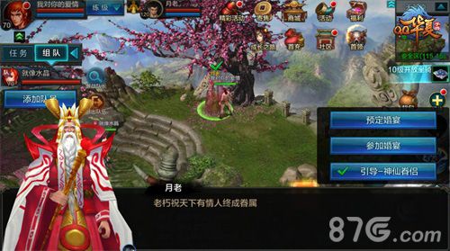 QQ华夏手游3