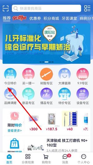 怎么用配图4