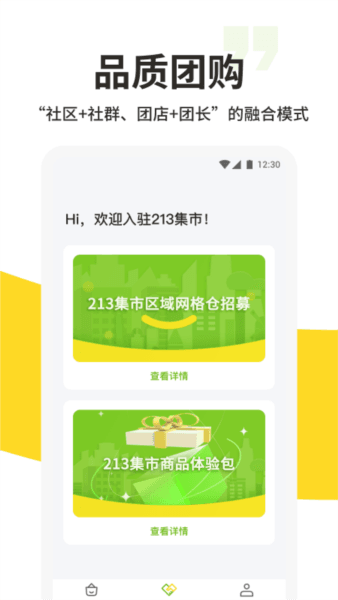 213集市图片3
