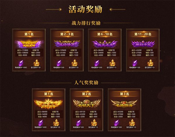 斩月屠龙2
