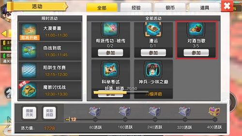 明日决胜!5
