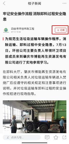 桔子新闻图片8