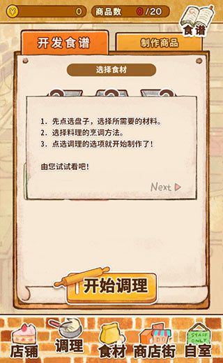 新手攻略配图7