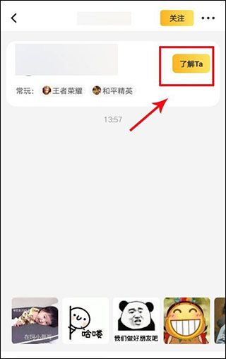 怎么招募配图2