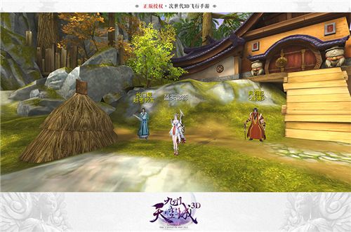 九州天空城3D宣传图3