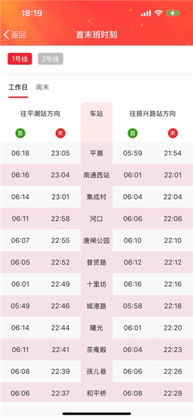 APP怎么使用配图4